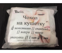 Чохол на кушетку, поліетилен, тонкий, 5 штук