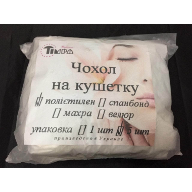 Чохол на кушетку, поліетилен, тонкий, 5 штук