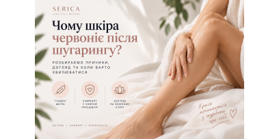 Почему кожа краснеет после шугаринга и когда стоит беспокоиться
