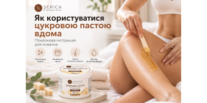 Як користуватися цукровою пастою вдома: покрокова інструкція для новачків Як користуватися цукровою пастою вдома: покрокова інструкція для новачків