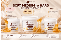 Як вибрати цукрову пасту для шугарингу: Soft, Medium чи Hard
