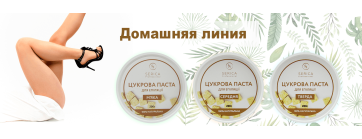 Домашняя серия
