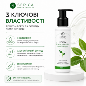 Флюїд після депіляції SERICA для догляду за шкірою Флюїд після депіляції SERICA для догляду за шкірою