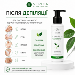 Флюїд після депіляції SERICA для догляду за шкірою Флюїд після депіляції SERICA для догляду за шкірою