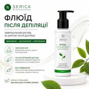 Флюїд після депіляції SERICA для догляду за шкірою Флюїд після депіляції SERICA для догляду за шкірою