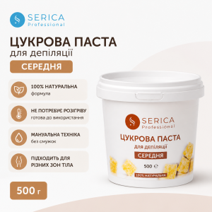 Цукрова паста для шугарингу Serica Середня 500 г Цукрова паста для шугарингу Serica Середня 500 г