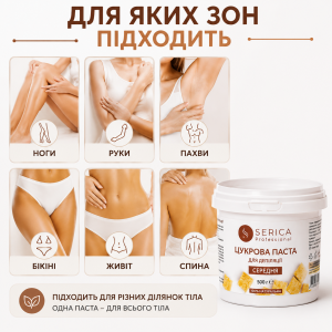 Цукрова паста для шугарингу Serica Середня 500 г Цукрова паста для шугарингу Serica Середня 500 г