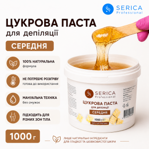 Цукрова паста для шугарингу Serica Середня 1 кг Цукрова паста для шугарингу Serica Середня 1 кг