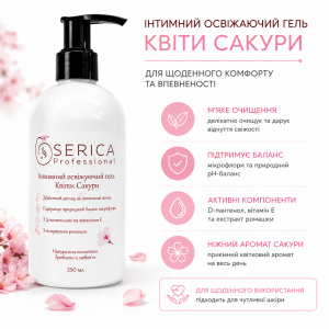 Гель для інтимної гігієни SERICA «Квіти сакури» 350 мл Гель для інтимної гігієни SERICA «Квіти сакури» 350 мл