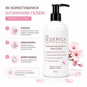 Гель для інтимної гігієни SERICA «Квіти сакури» 350 мл Гель для інтимної гігієни SERICA «Квіти сакури» 350 мл