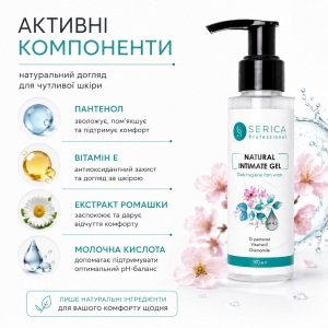 Гель для інтимної гігієни SERICA «Квіти сакури»