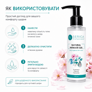 Гель для інтимної гігієни SERICA «Квіти сакури»