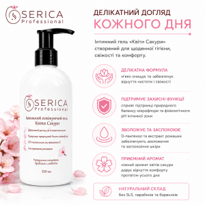 Гель для інтимної гігієни SERICA «Квіти сакури» 350 мл Гель для інтимної гігієни SERICA «Квіти сакури» 350 мл