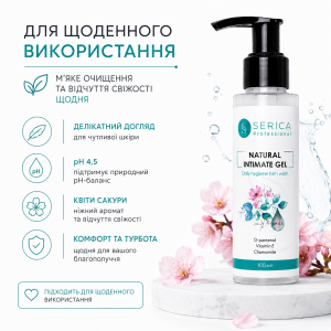 Гель для інтимної гігієни SERICA «Квіти сакури»