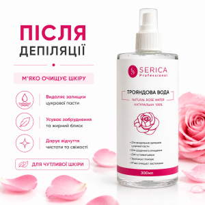 Тонік до та після депіляції «Рожева вода» SERICA 300 мл